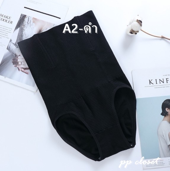 กางเกงกระชับ เก็บพุง หุ่นสวยเป๊ะ รุ่น 99 SIZE XS - 4XL