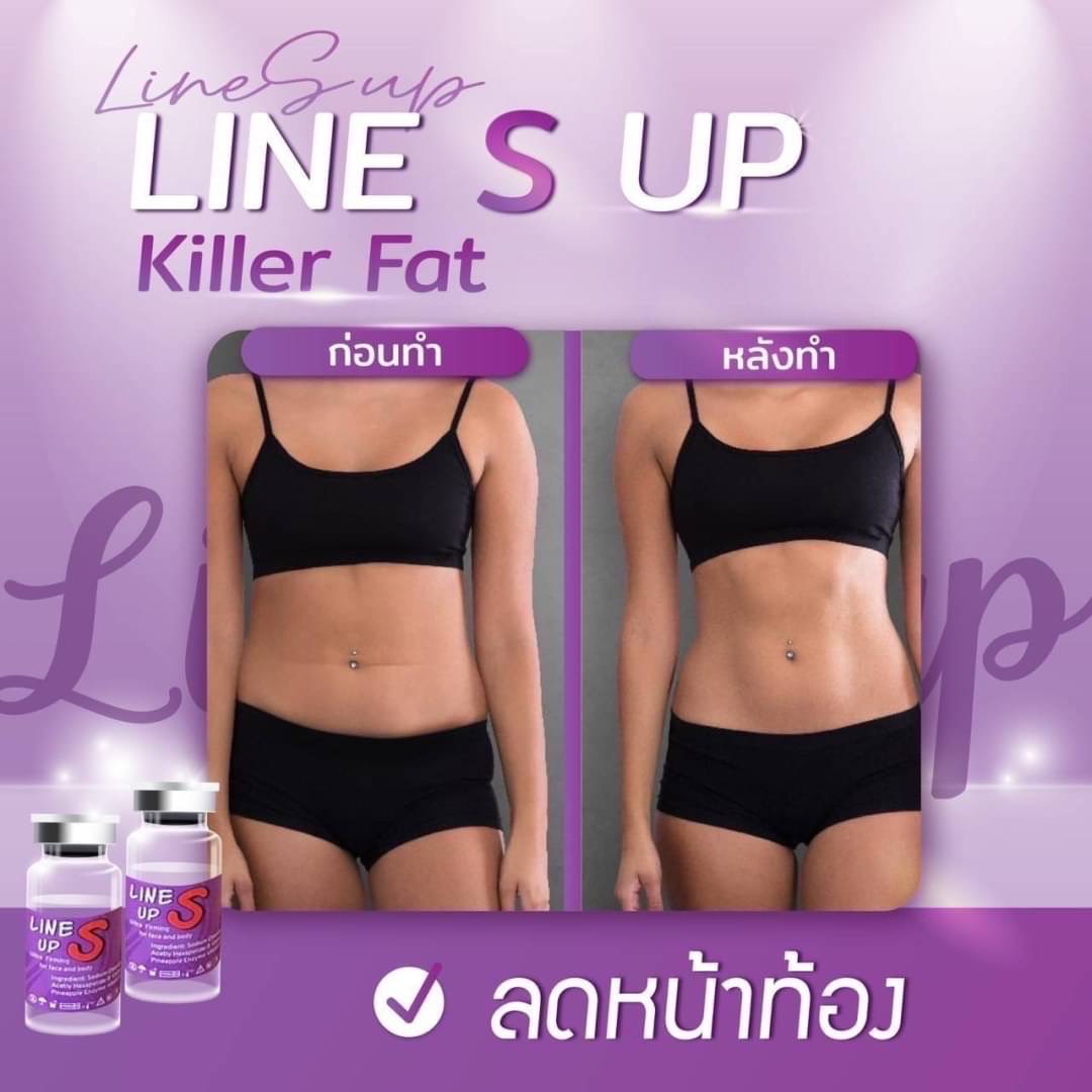 Line s up meso fat ( ราคายกกล่อง )