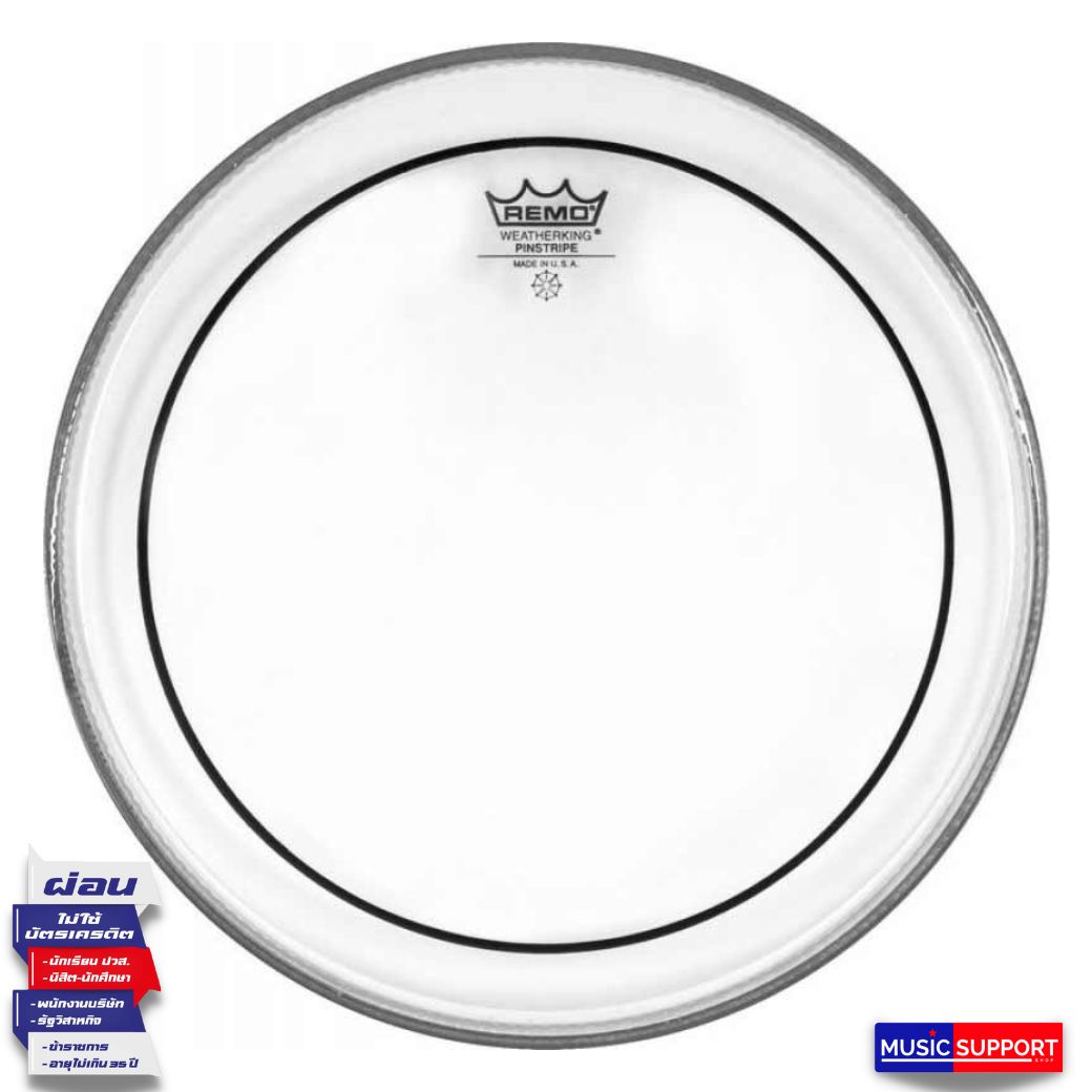 หนังกลอง REMO DRUMHEAD PS-0313