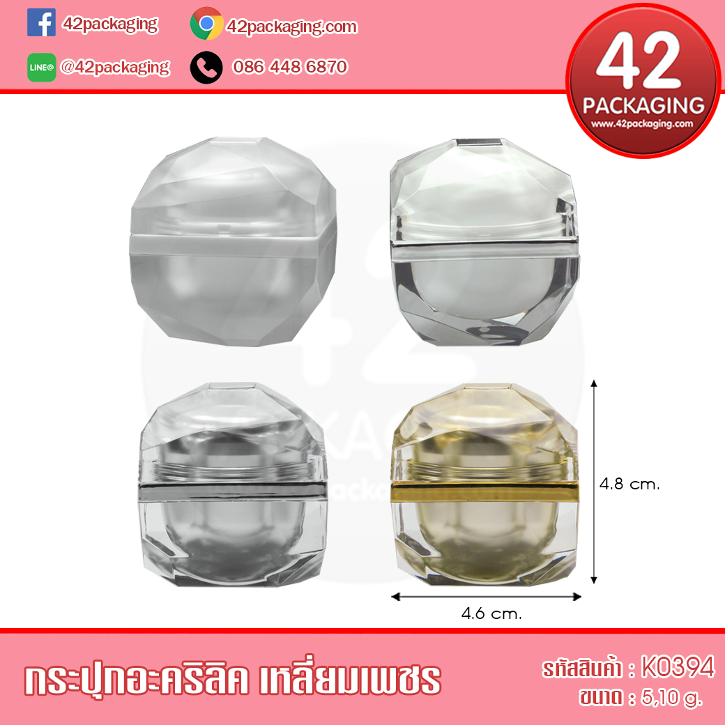 กระปุกอะคริลิค K0394