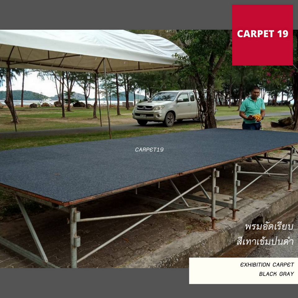 ราคายกม้วน!!CARPET19 พรมอัดเรียบ สีเทาเข้มปนดำ รุ่น M1.5 หนา 2.0 มม.ขนาด 1.5x25 เมตร