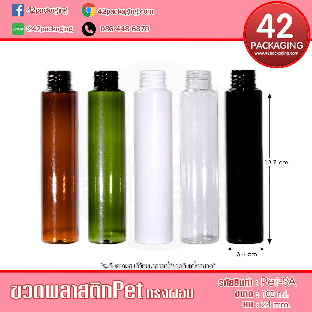 ขวดพลาสติกทรงผอม Pet-SA 100ml.