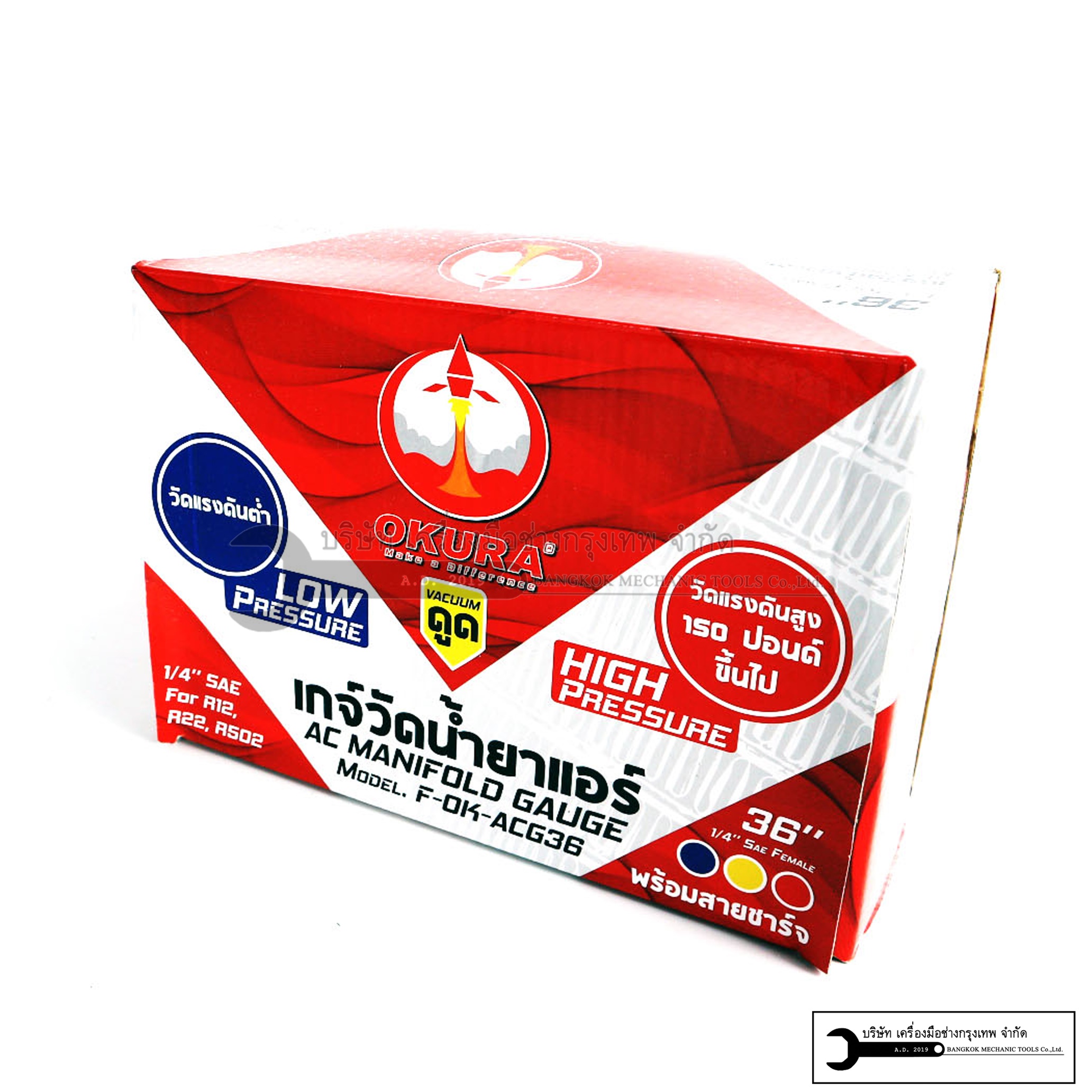 เกจ์วัดน้ำยาแอร์ R12,R22,R502 พร้อมสายชาร์จยาว 36 นิ้ว 3เส้น