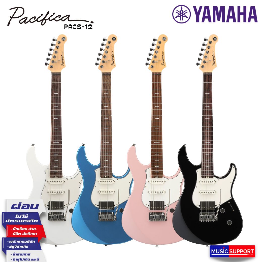 Yamaha Pacifica Standard Plus (PACS+12) / กีตาร์ไฟฟ้า