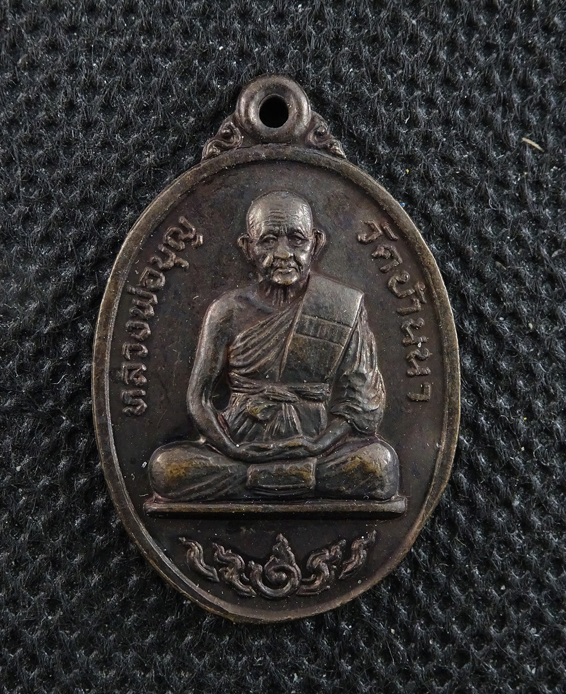 เหรียญหลวงพ่อบุญ วัดบ้านนา ปี 2537