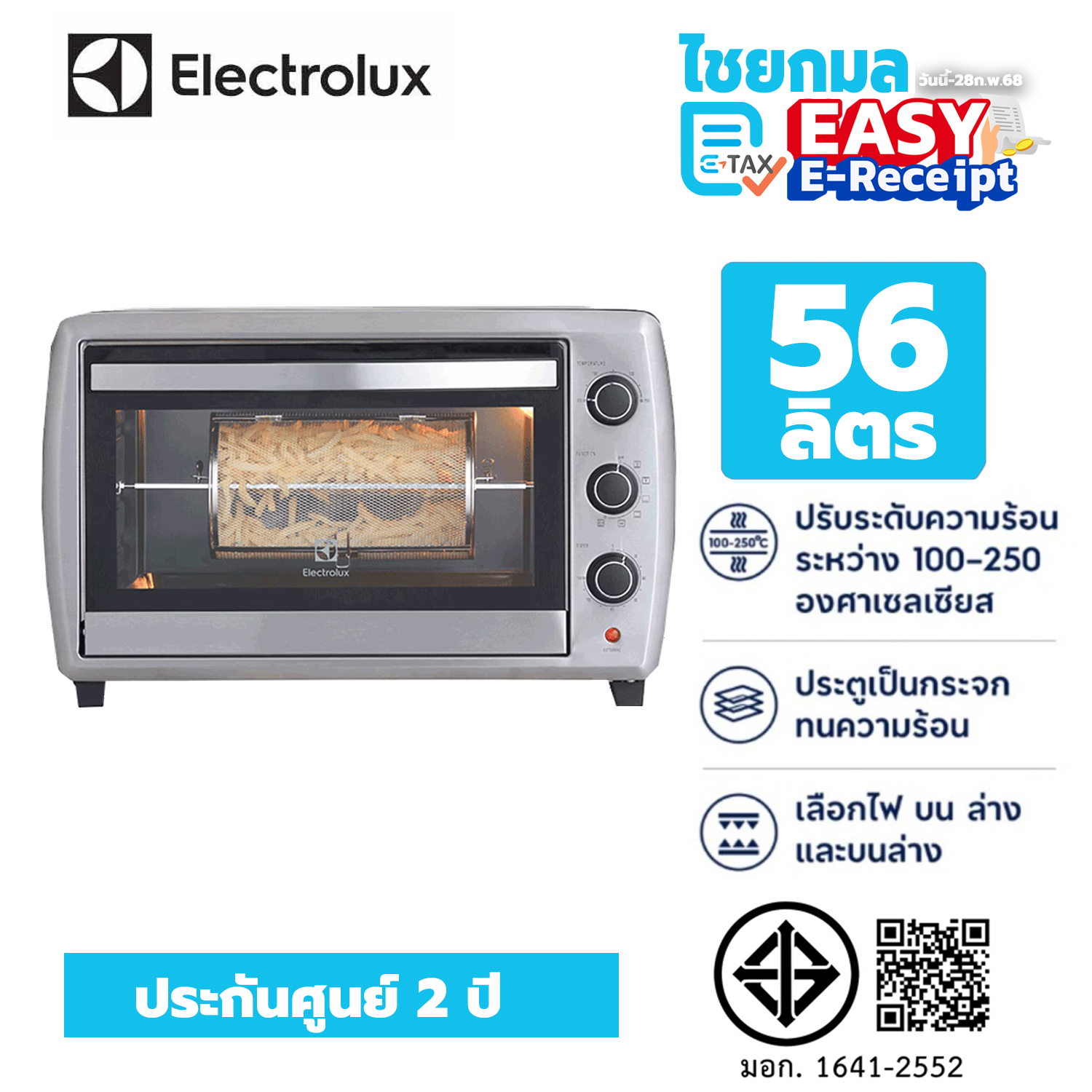 Electrolux เตาอบไฟฟ้าตั้งโต๊ะขนาด 56 ลิตร EOT56MXC 2200 วัตต์ / ประกัน 2 ปี