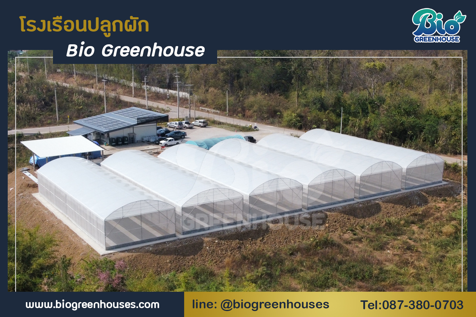 โรงเรือนจั่วโค้ง ขนาด 10x30x6 ม. 6หลัง จ.ลำปาง