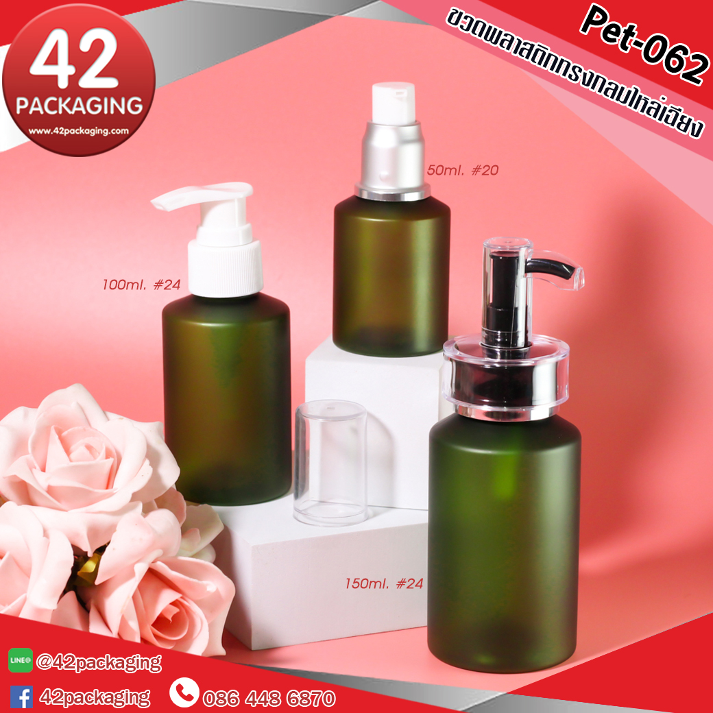 ขวดพลาสติก ทรงกลมไหล่เฉียง Pet-062 สีเขียว