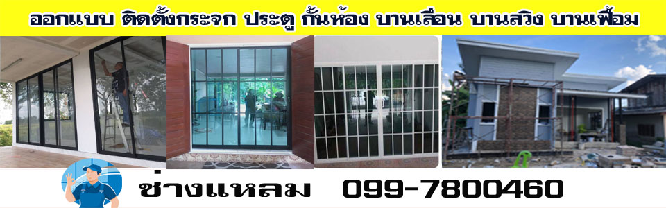 ช่างในบ้าน