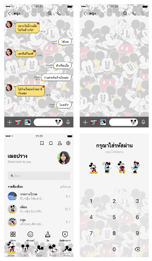 ขายธีมไลน์ มิคกี้ เมาส์ อัดแน่นเต็มจอ