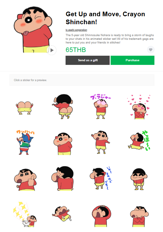 ขายสติกเกอร์ไลน์ Get Up and Move, Crayon Shinchan!