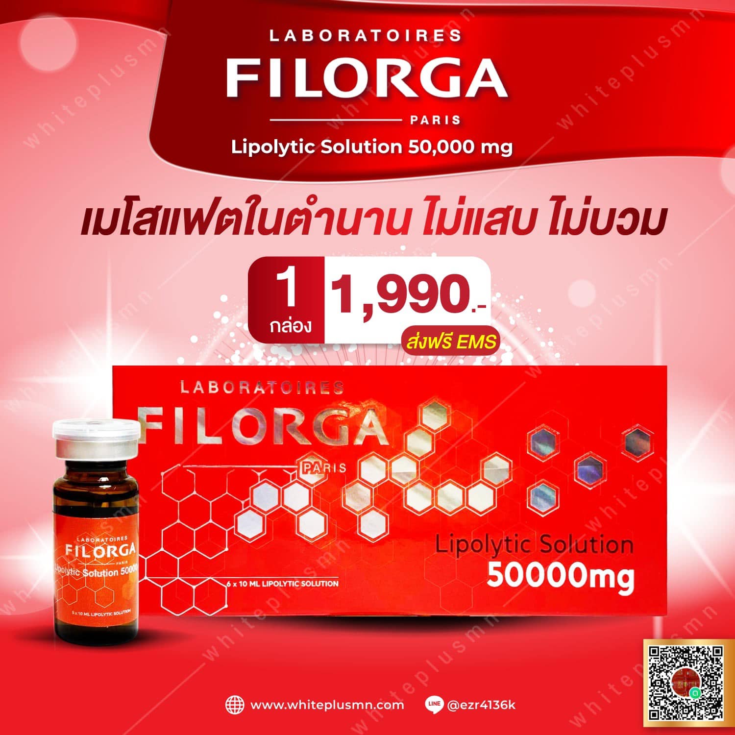เมโสแฟต Filorga 50000mg.