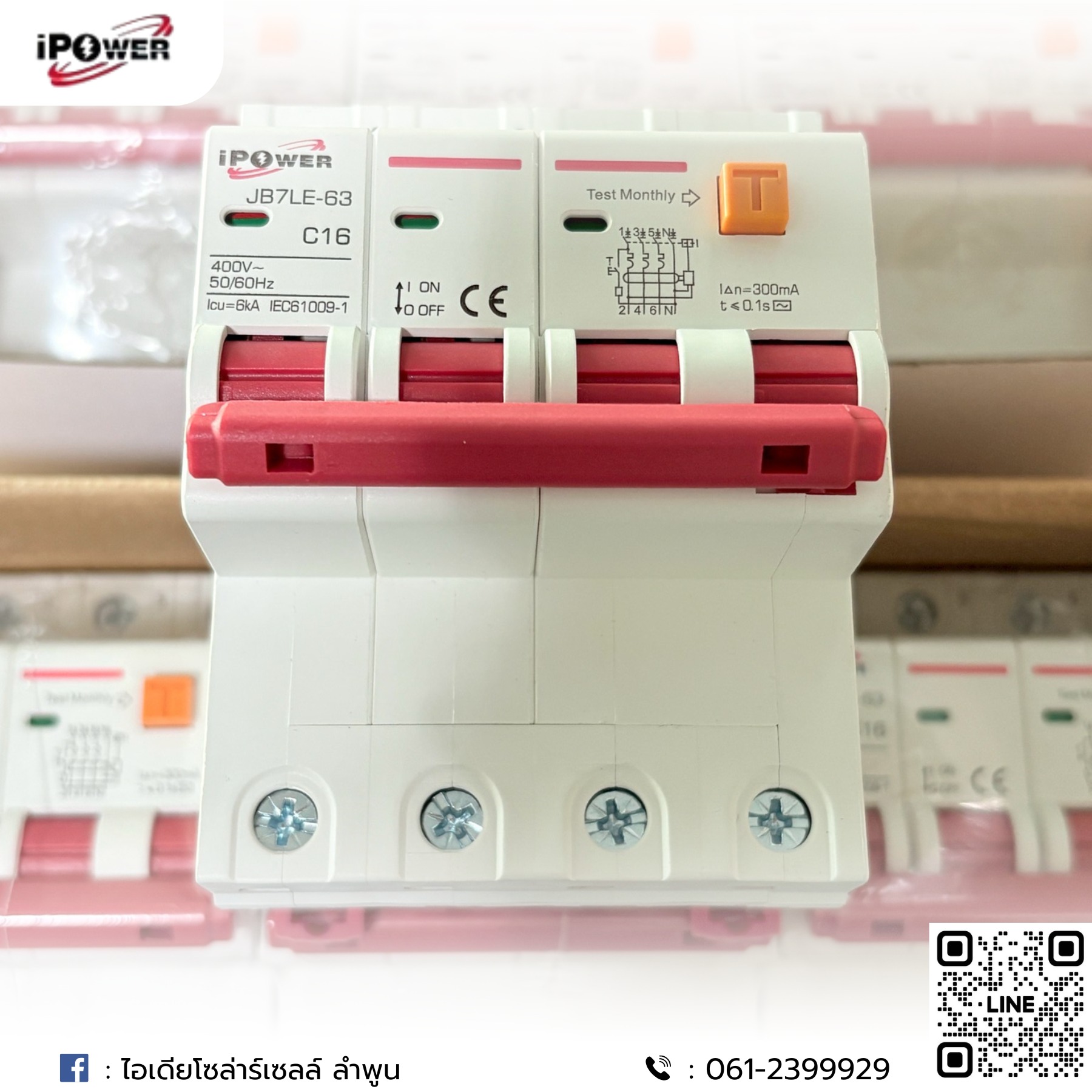 RCBO 4P/300mA. 16A/25A/32A/40A/50A/63A ชิ้น 2024-06-19 15:55:00 2025-05-30 09:48:40