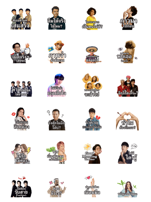 ขายสติกเกอร์ไลน์ GMM คาราโอเกะ รวมฮิต เพลงรัก เพลงเศร้า