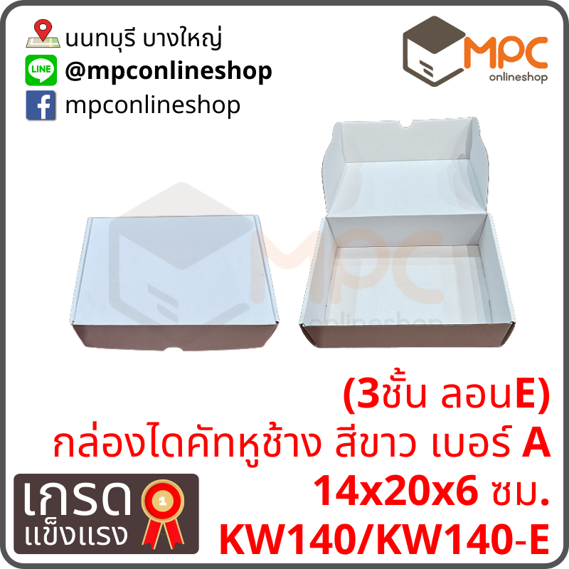 กล่องไดคัทหูช้าง เบอร์A 50ใบ