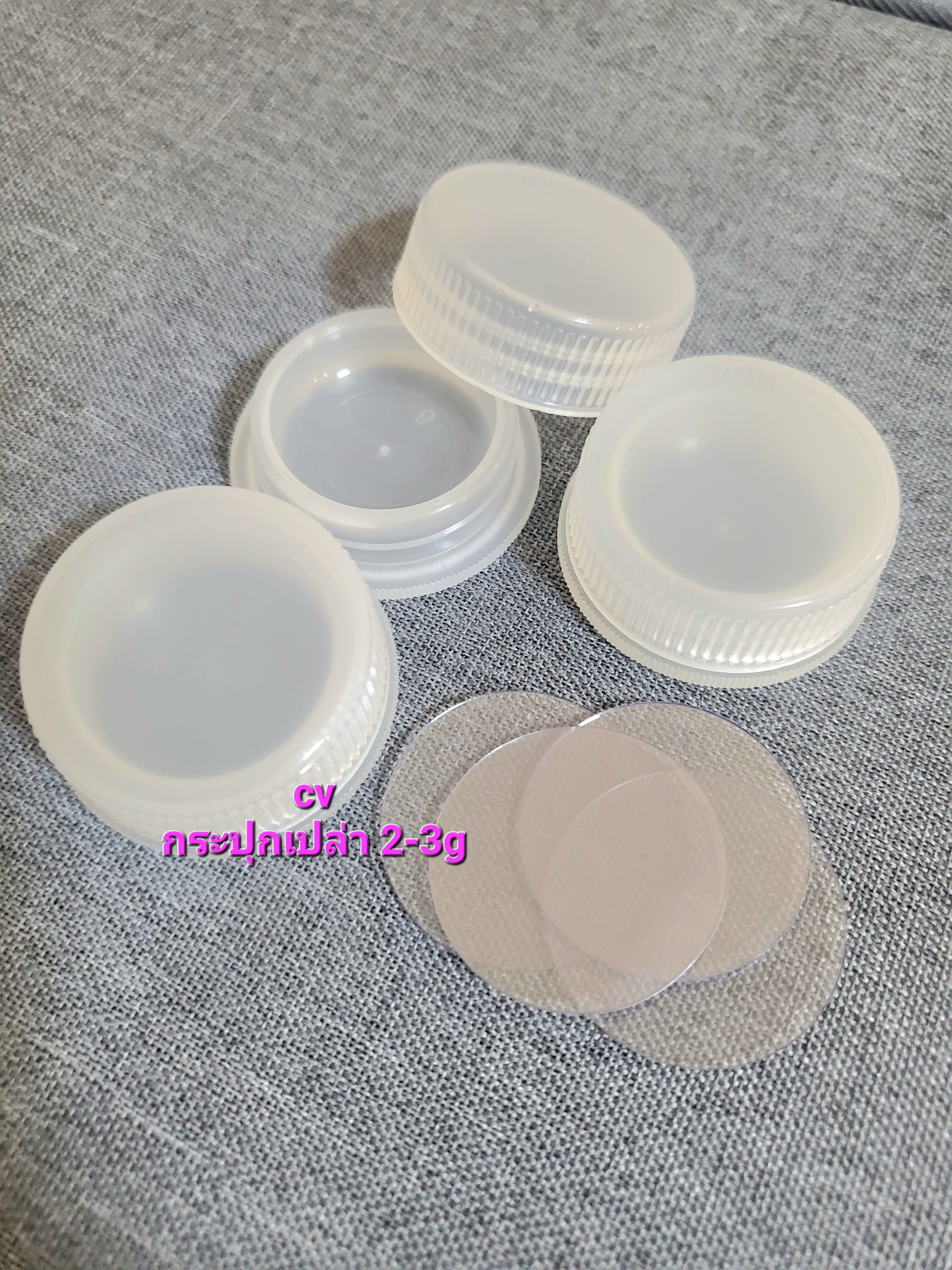 บรรจุภัณฑ์ ตลับครีม กระปุกครีม 3 กรัม ราคา 2 บาท มีราคาส่งยกร้อย
