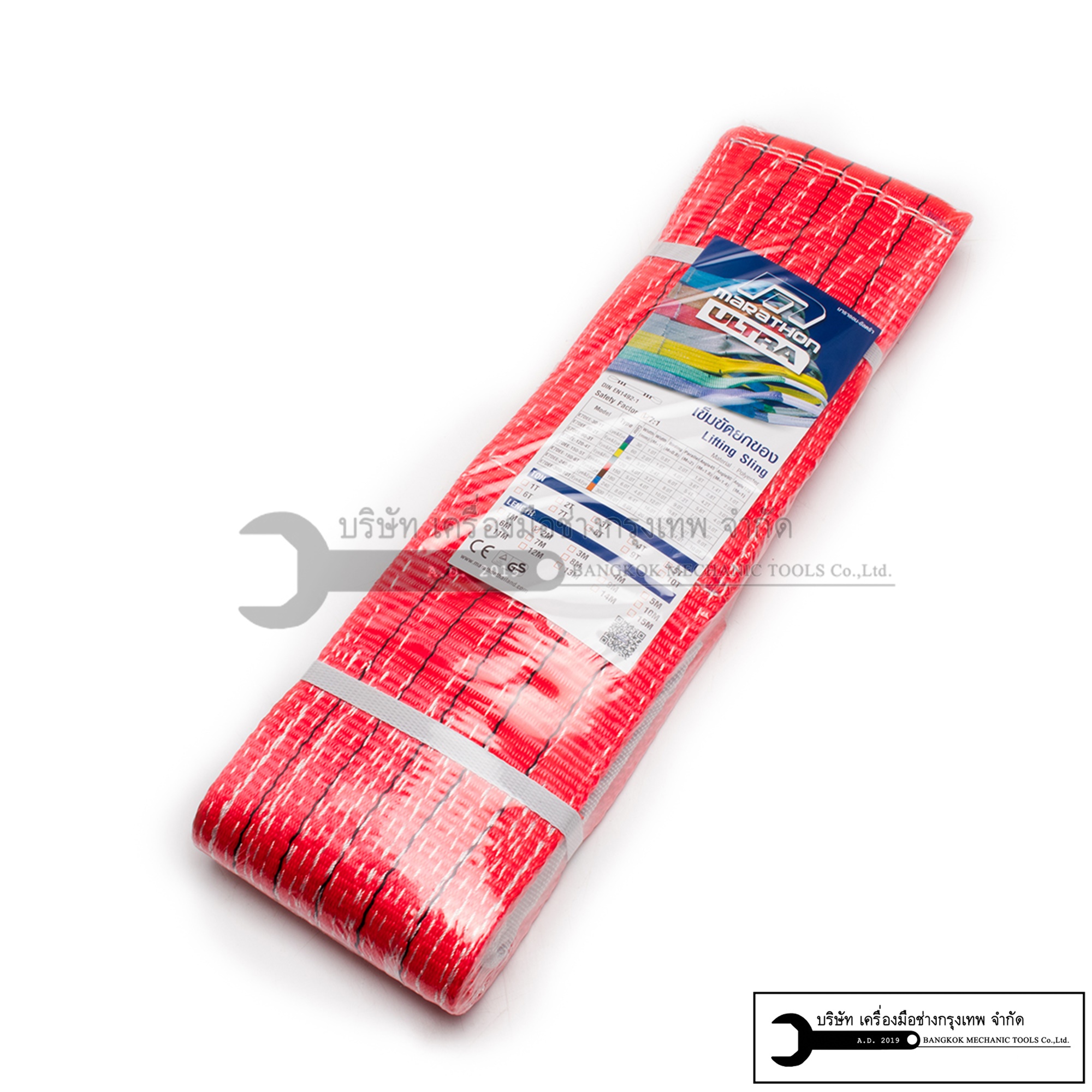 MARATHON เข็มขัดยกของ ULTRA ขนาด 5Tx 2- 10 M x 150 MM รุ่น M319-2130 - M319-2160