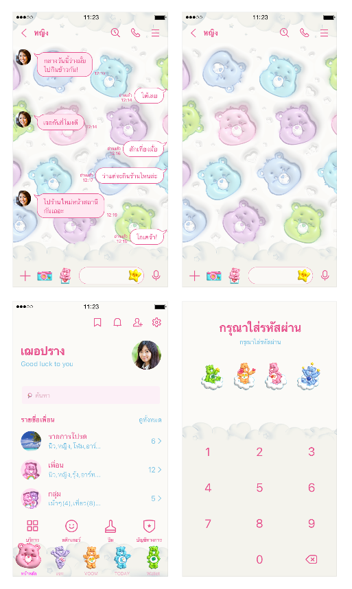 ขายธีมไลน์ Care Bears ตัวกลมปุ๊ก