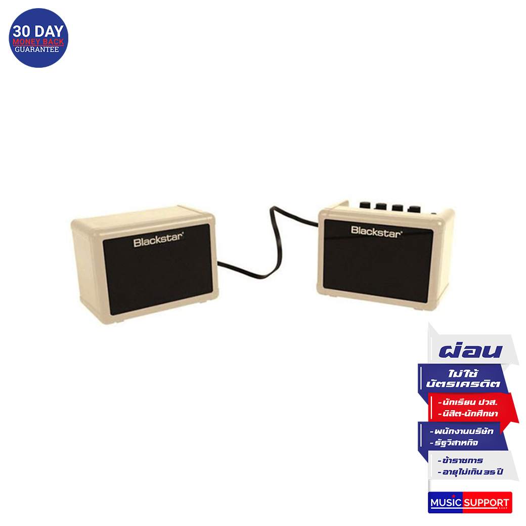 ตู้แอมป์กีต้าร์ไฟฟ้า Blackstar FLY PACK with Cabinet - 6w 2 x 3" Stereo Amp Creme