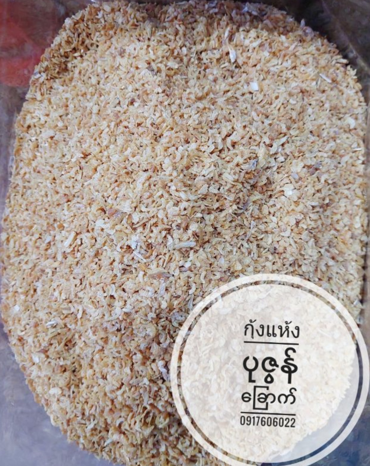 กุ้งแห้ง กุ้งแห้งสดใหม่ กุ้งแห้งอย่างดี กุ้งแห้งอร่อย กุ้งแห้งตัวใหญ่ กุ้งแห้งคัดเกรด ขายส่งกุ้งแห้ง กุ้งแห้งราคาส่ง อาหารทะเลตากแห้ง