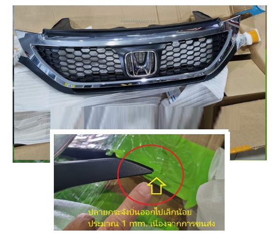 กระจังหน้า Modulo แท้ CRV G4 2013-2014 (ใหม่ มีตำหนิเล็กน้อย)