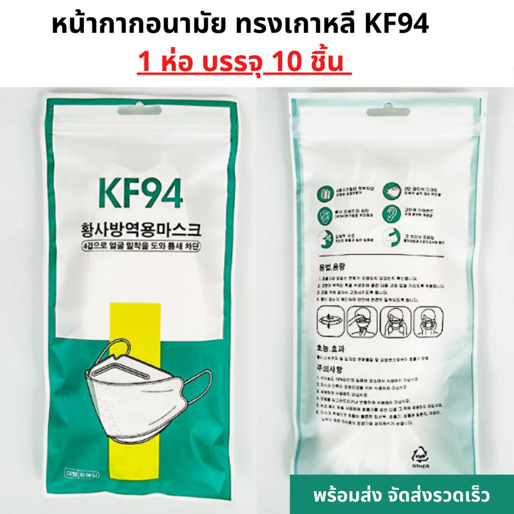 หน้ากากอนามัยเกาหลี ทรง 3D 1 แพ็ค มีจำนวน 10 ชิ้น มีให้เลือกสีขาวและดำ ขายขั้นต่ำ 10 แพ็ค หรือ 100 ชิ้น