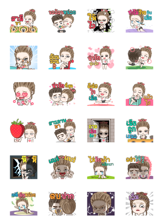 ขายสติกเกอร์ไลน์ มนุษย์เมีย ป๊อปอัพ