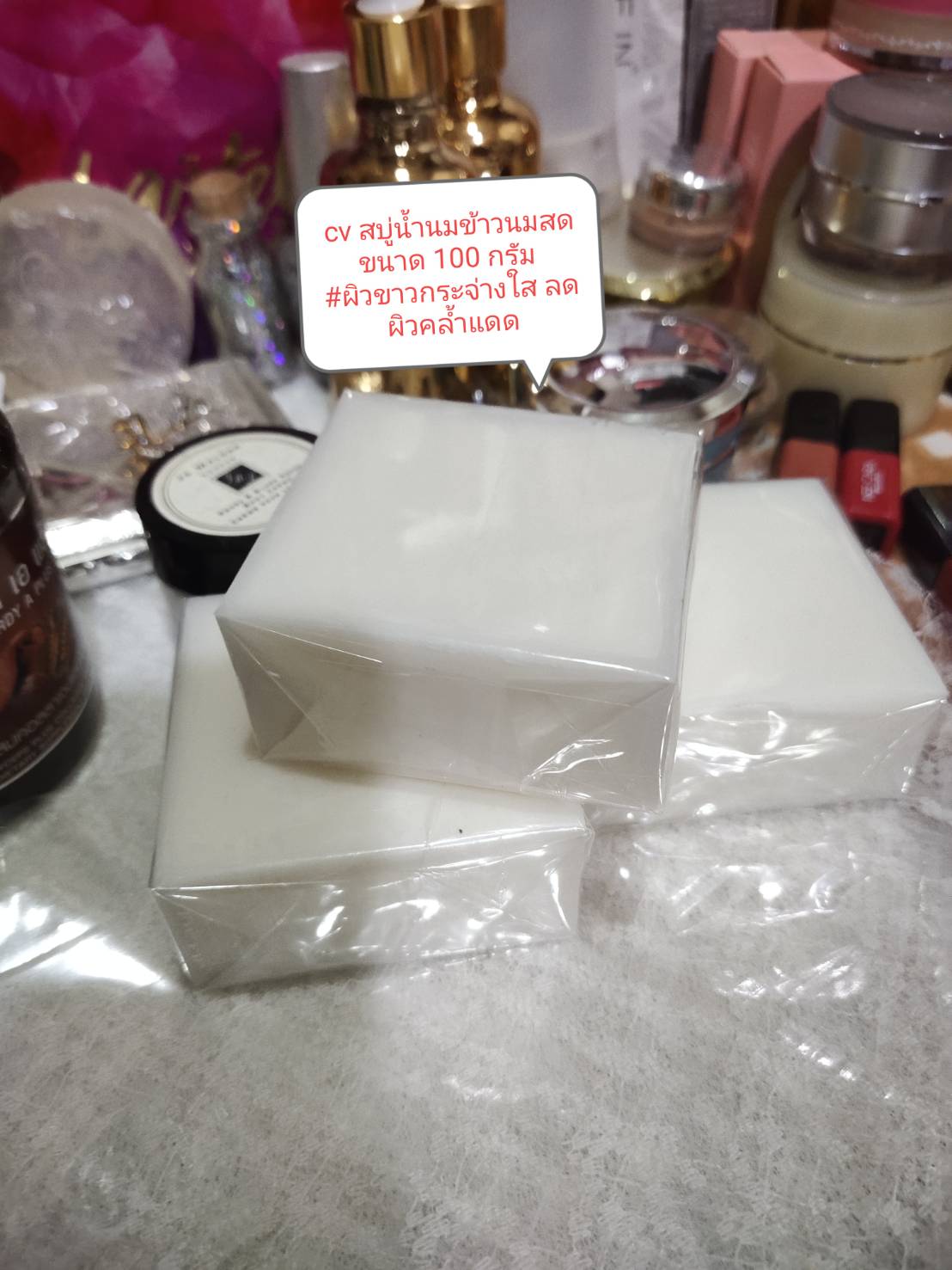 ขายส่่ง สบู่น้ำนมข้าว นมสด สำหรับผิวออกแดดจัด ก้อนใหญ่บิ๊ก 100 กรัม จำนวน 10 ก้อน 500 บาท