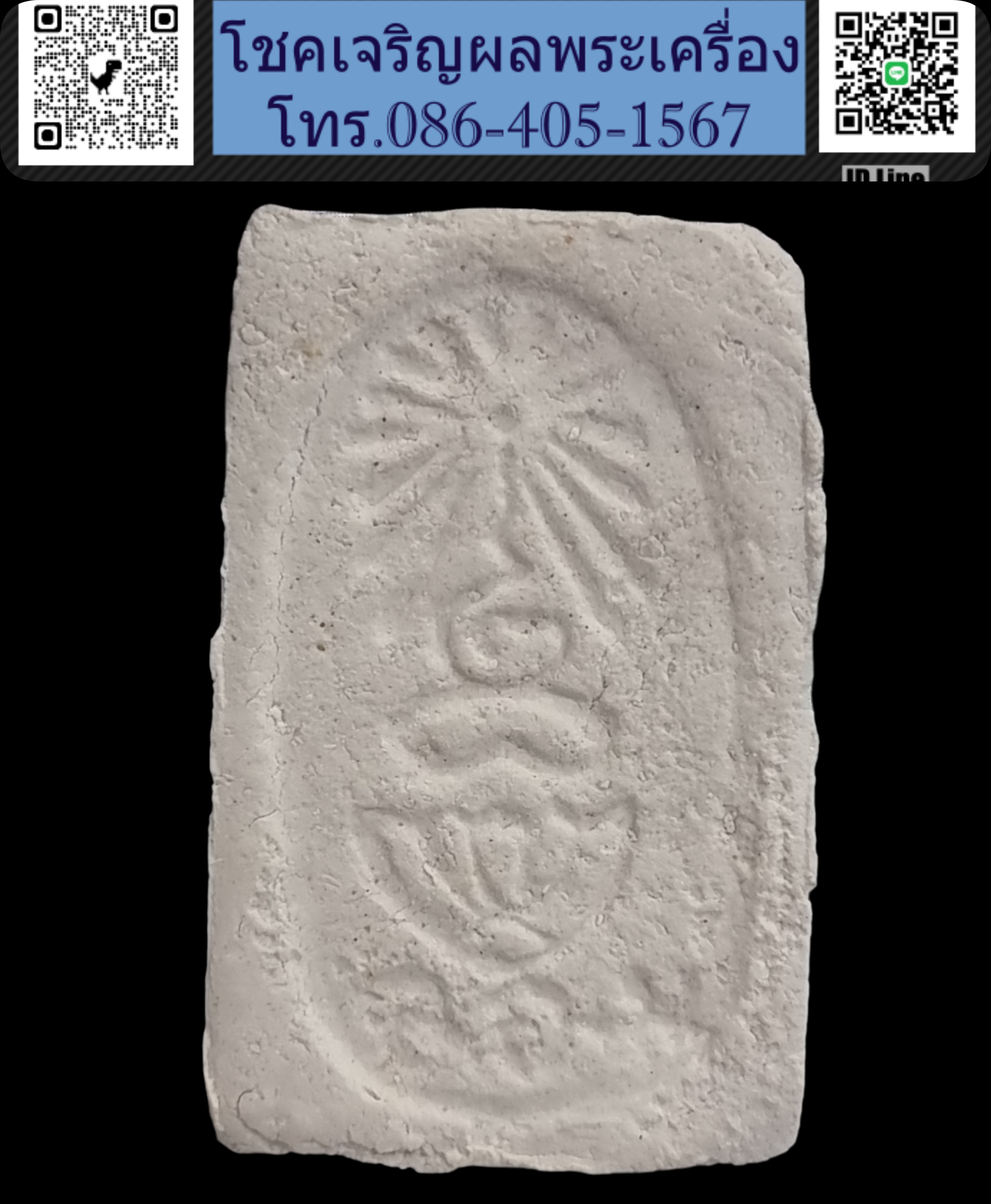 พระมงคลมหาลาภ ปี 2499 Phra Mongkol Mahalap, year 1956