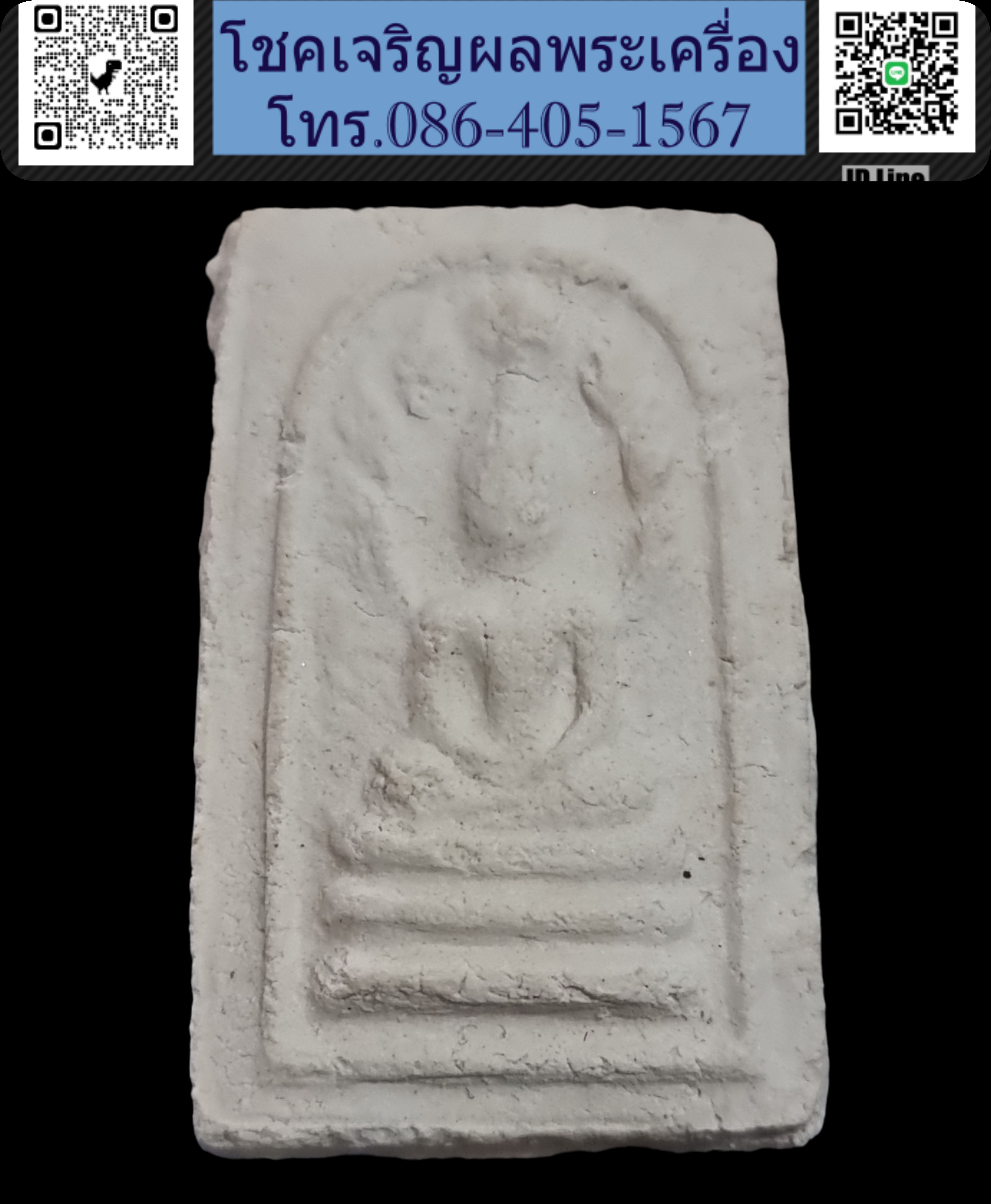 พระมงคลมหาลาภ ปี 2499 Phra Mongkol Mahalap, year 1956