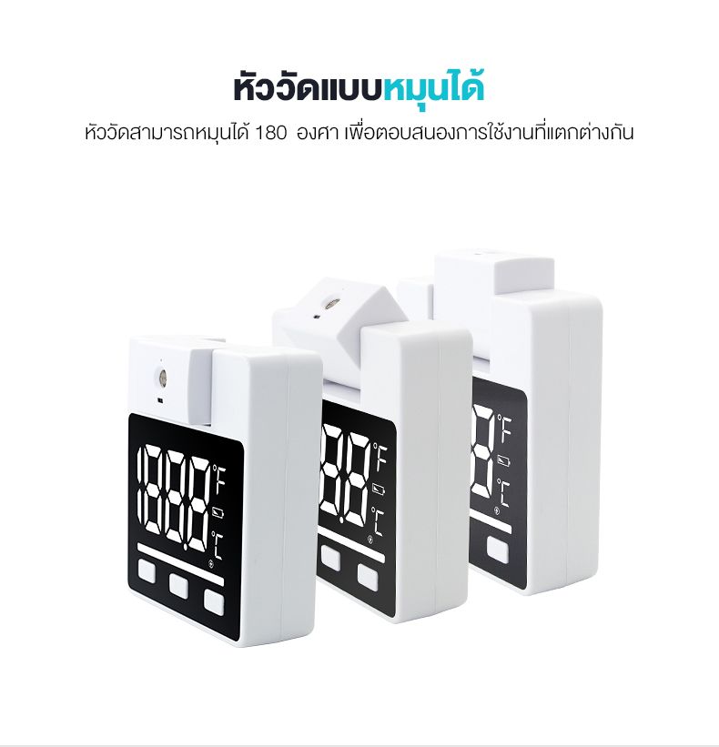IF-K1BOX : เครื่องวัดอุณหภูมิร่างกายอัตโนมัติ วัดไข้ แบบดิจิตอล สำหรับใช้ในที่ร่มและกลางแจ้ง (สินค้ามีพร้อมส่ง)