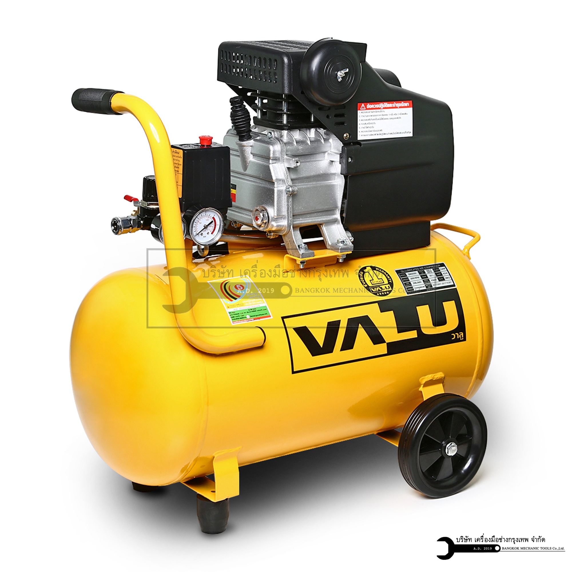 VALU ปั๊มลมขับตรง รุ่น BM2050