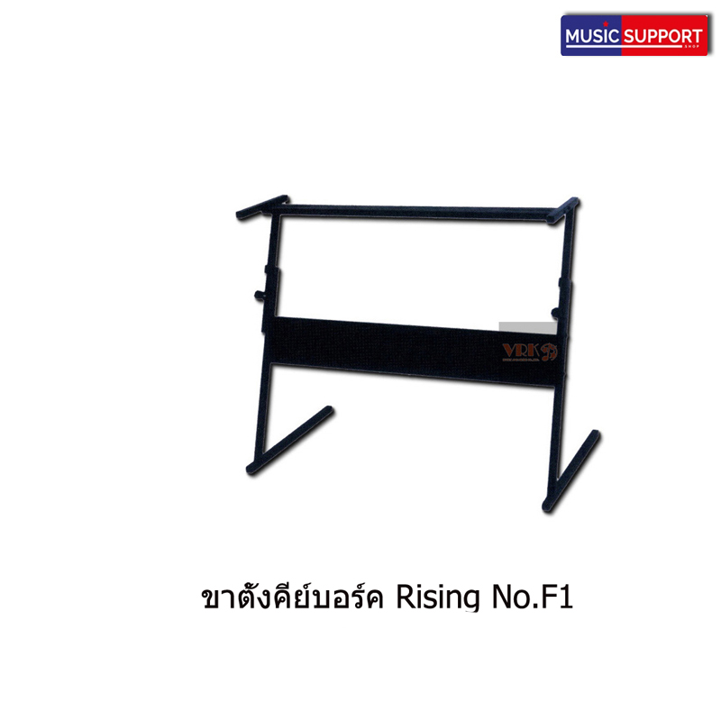 ขาตั้งคีย์บอร์ด Rising No.F1