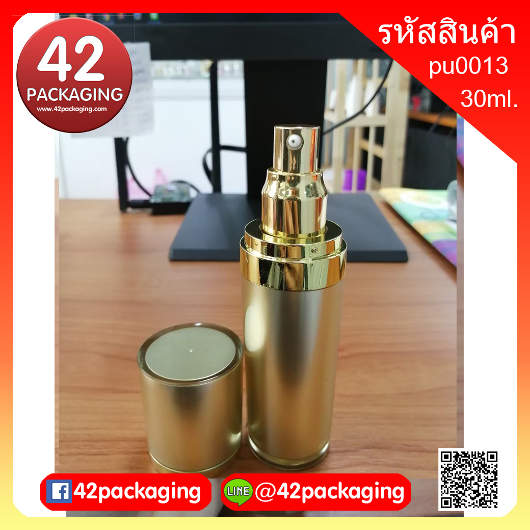 ขวดปั้มสีทองขอบปากสีทองเงา ขนาด 30 ml. Pu0013 (30ml)