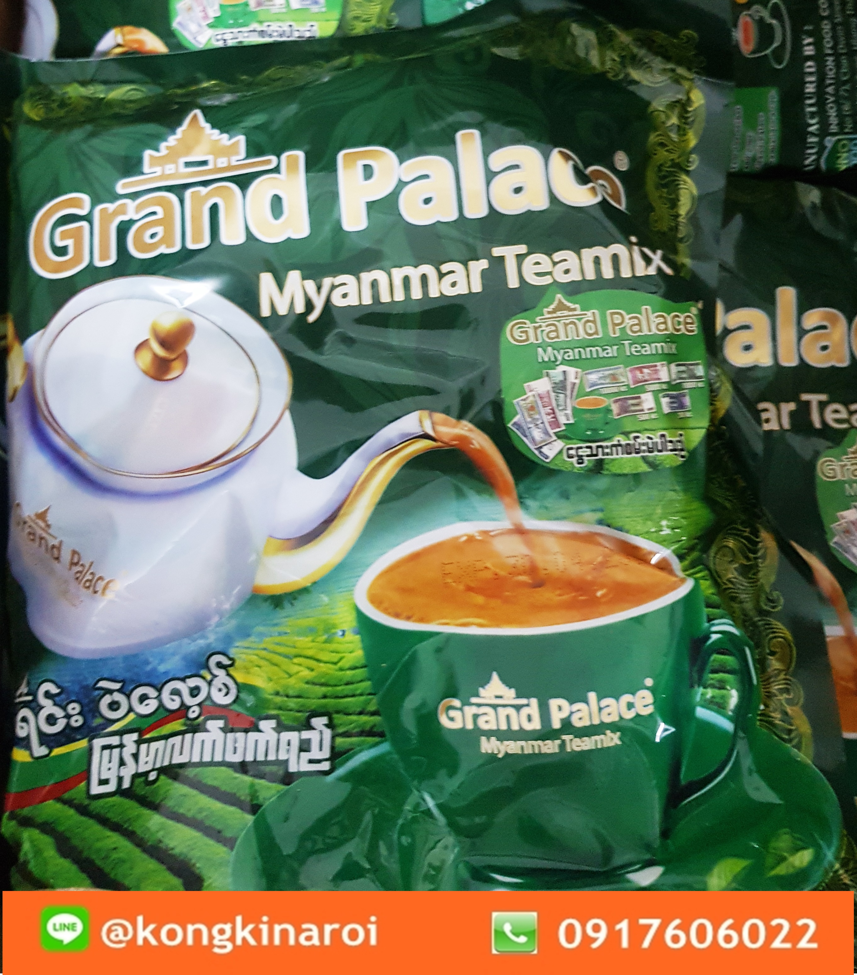 Grand palace myanmar teamix ชานมพม่า 3in1
