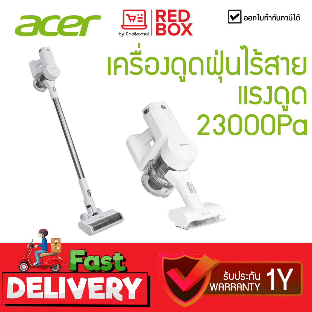 [ดูดไรฝุ่นได้] เครื่องดูดฝุ่นแบบด้าม ไร้สาย มีแบตในตัว Acerpure V1 Vacuum Cleaner รหัส ZL.ACCTG.02N / รับประกัน 1 ปี