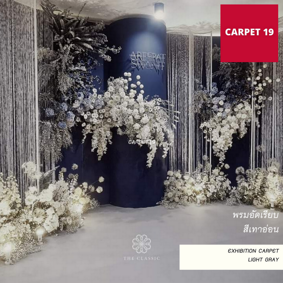 ราคายกม้วน!! CARPET19 พรมอัดเรียบ สีเทาอ่อน รุ่นL2 ขนาด 2x25 เมตร หนา 2.5-3.0 มม.