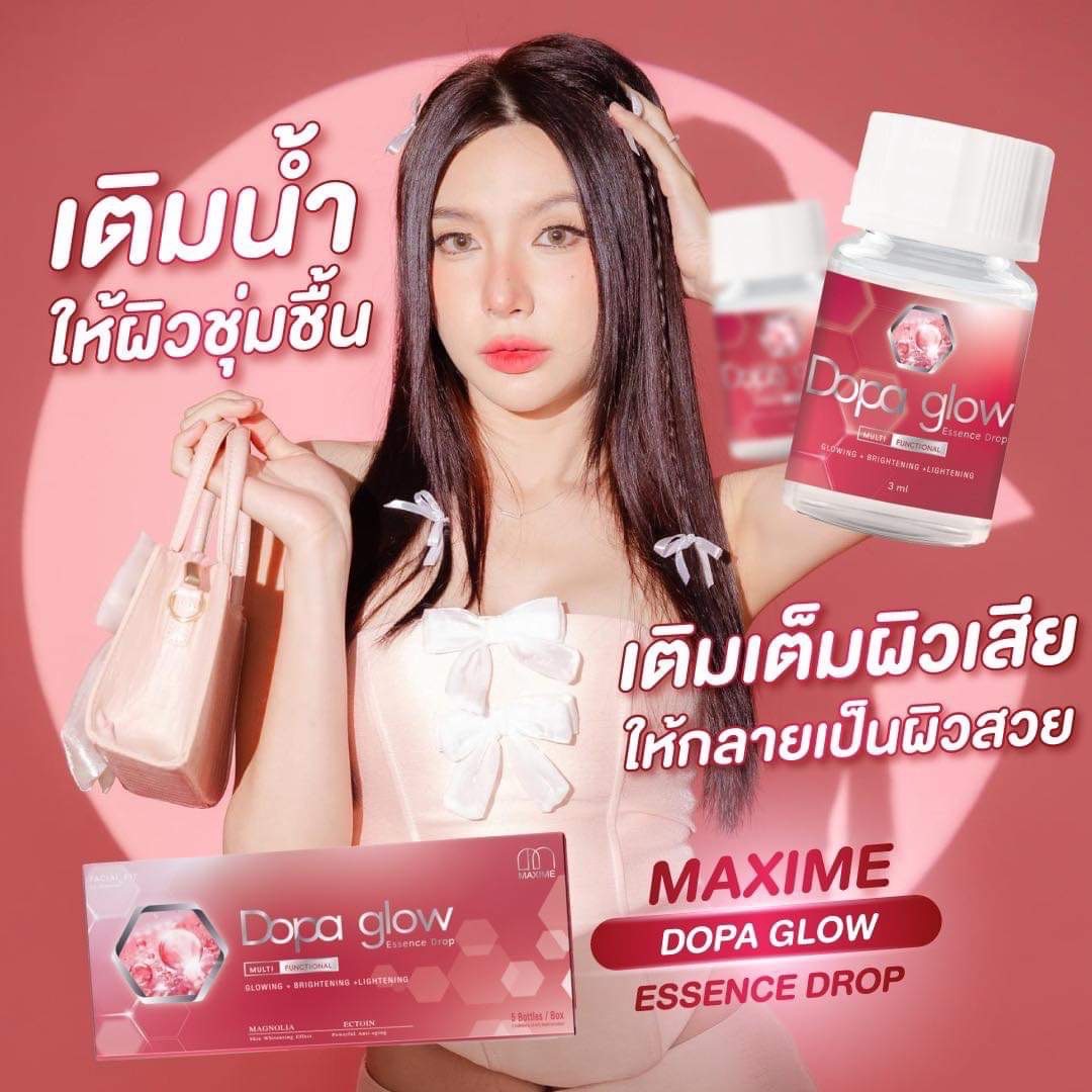 Maxime dopa glow เมโสหน้าใส อย.ไทย ( ราคายกกล่อง )