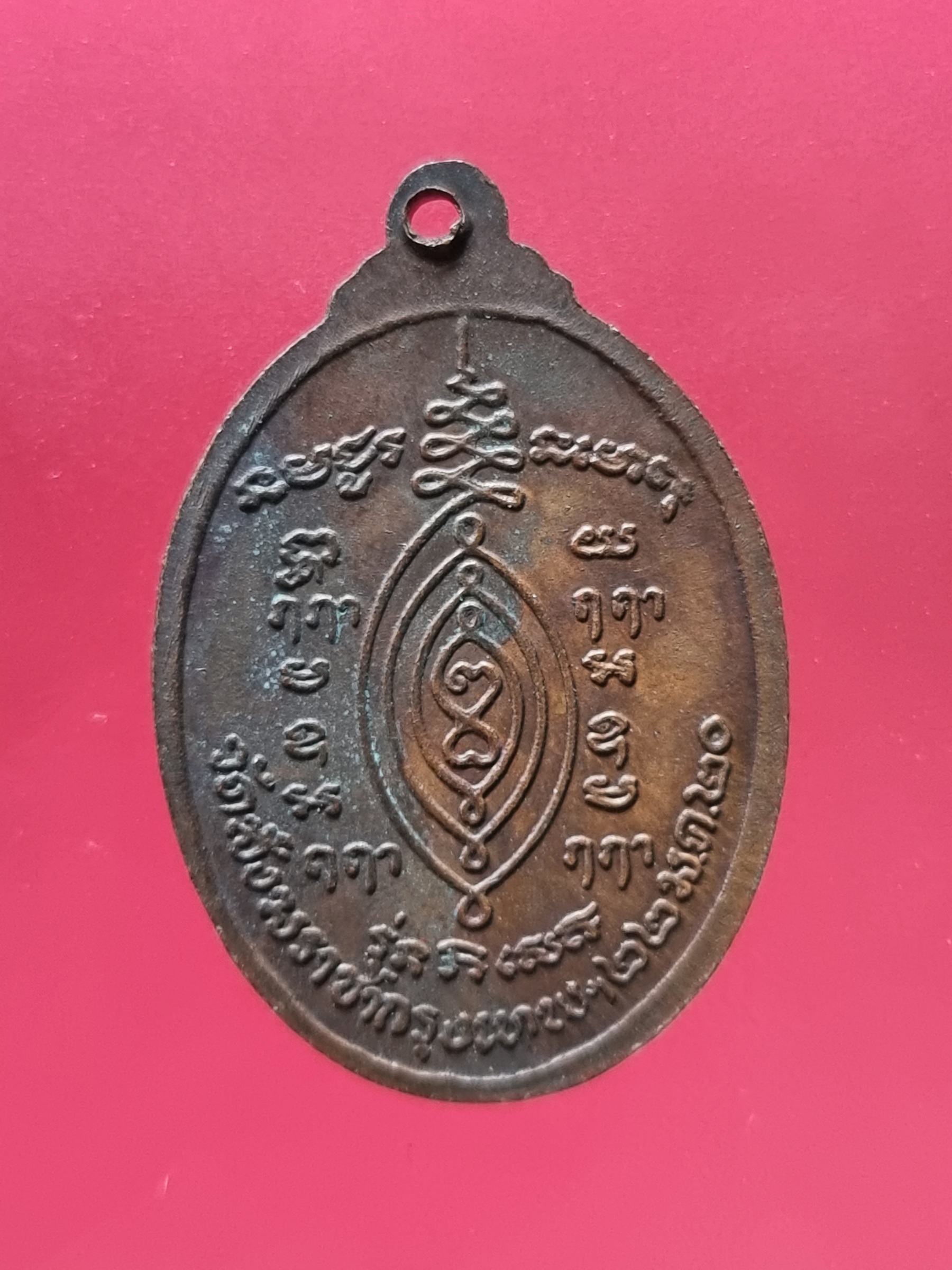 เหรียญ หลวงอพ่อทอง วัดราชโยธา ปี 2520