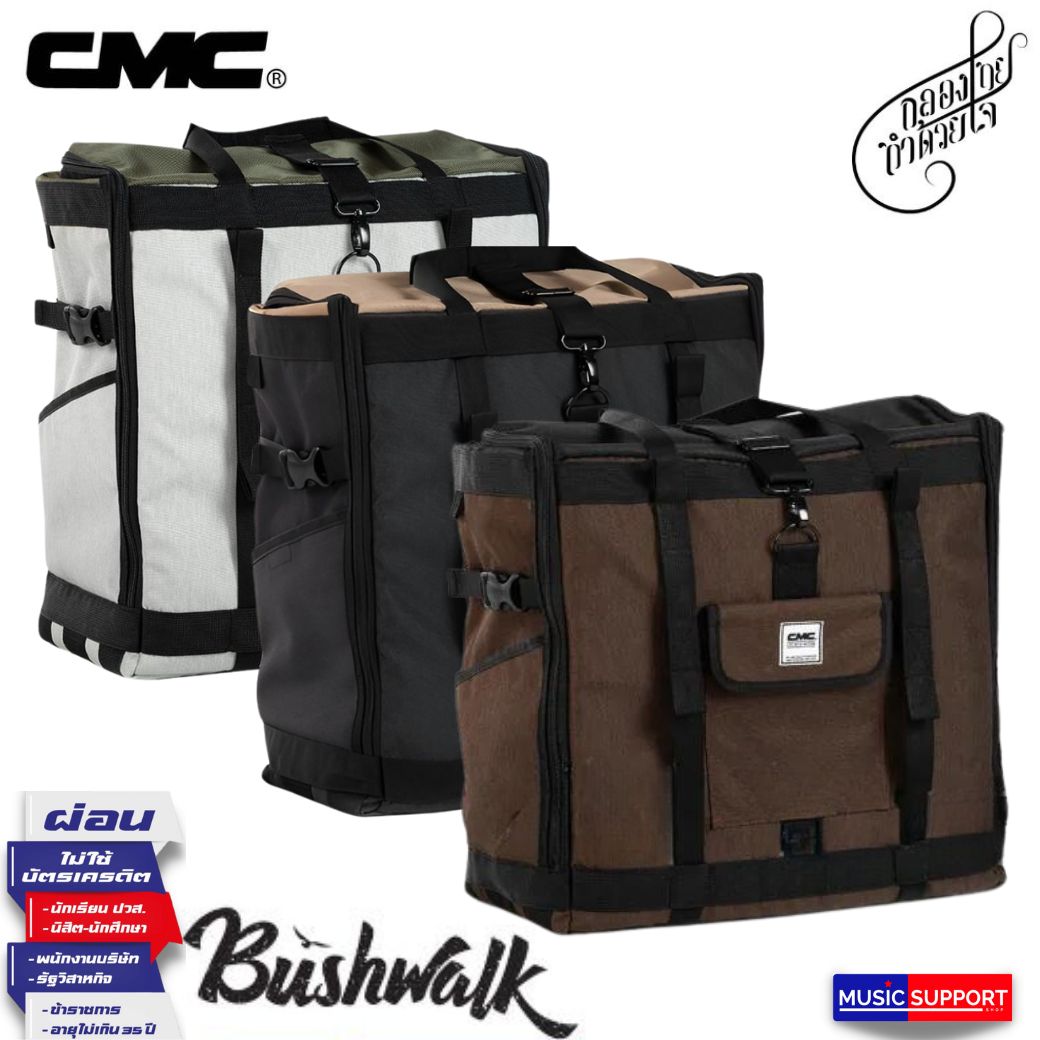 กระเป๋าสแนร์ Bushwalk CMC