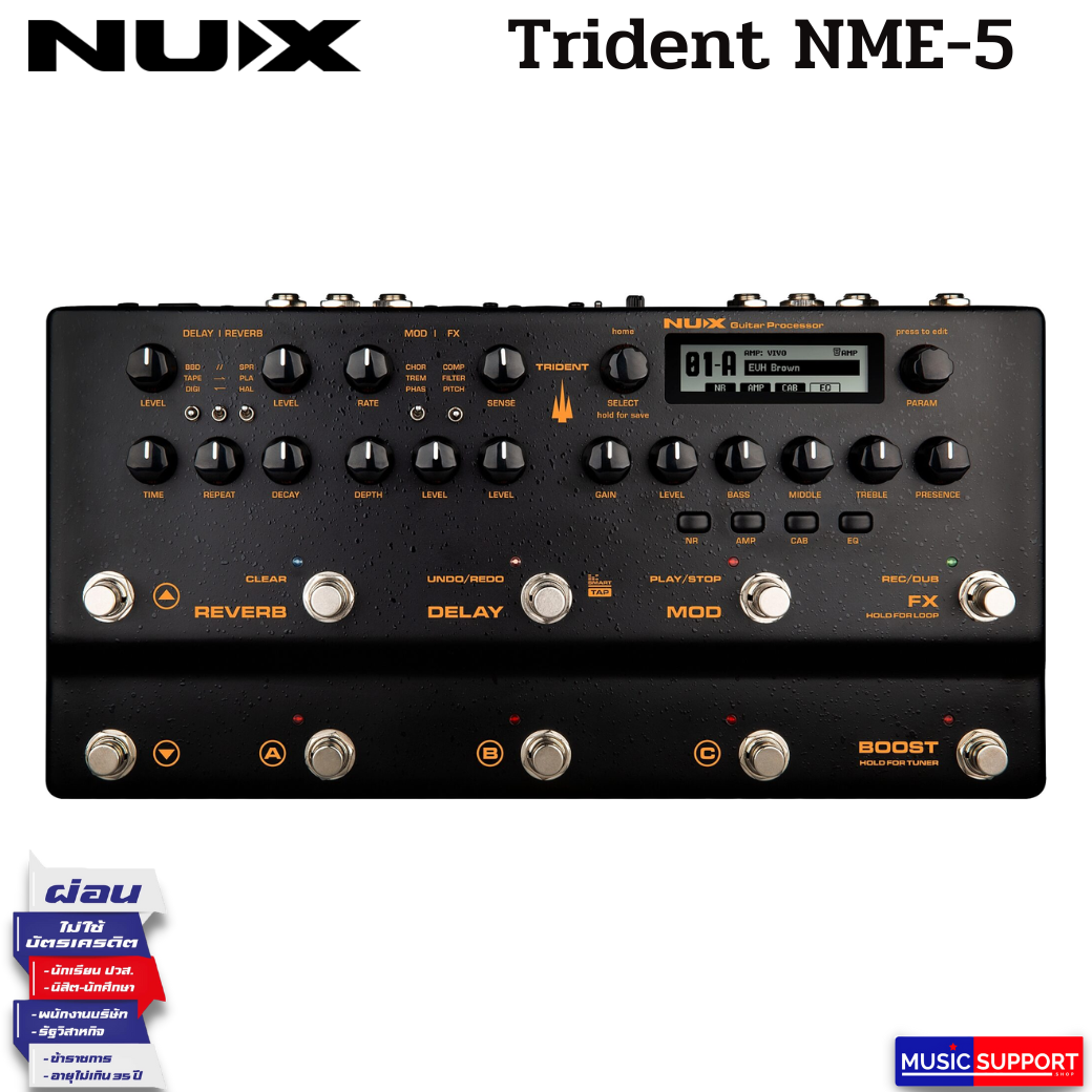 Nux Trident NME-5 มัลติเอฟเฟค