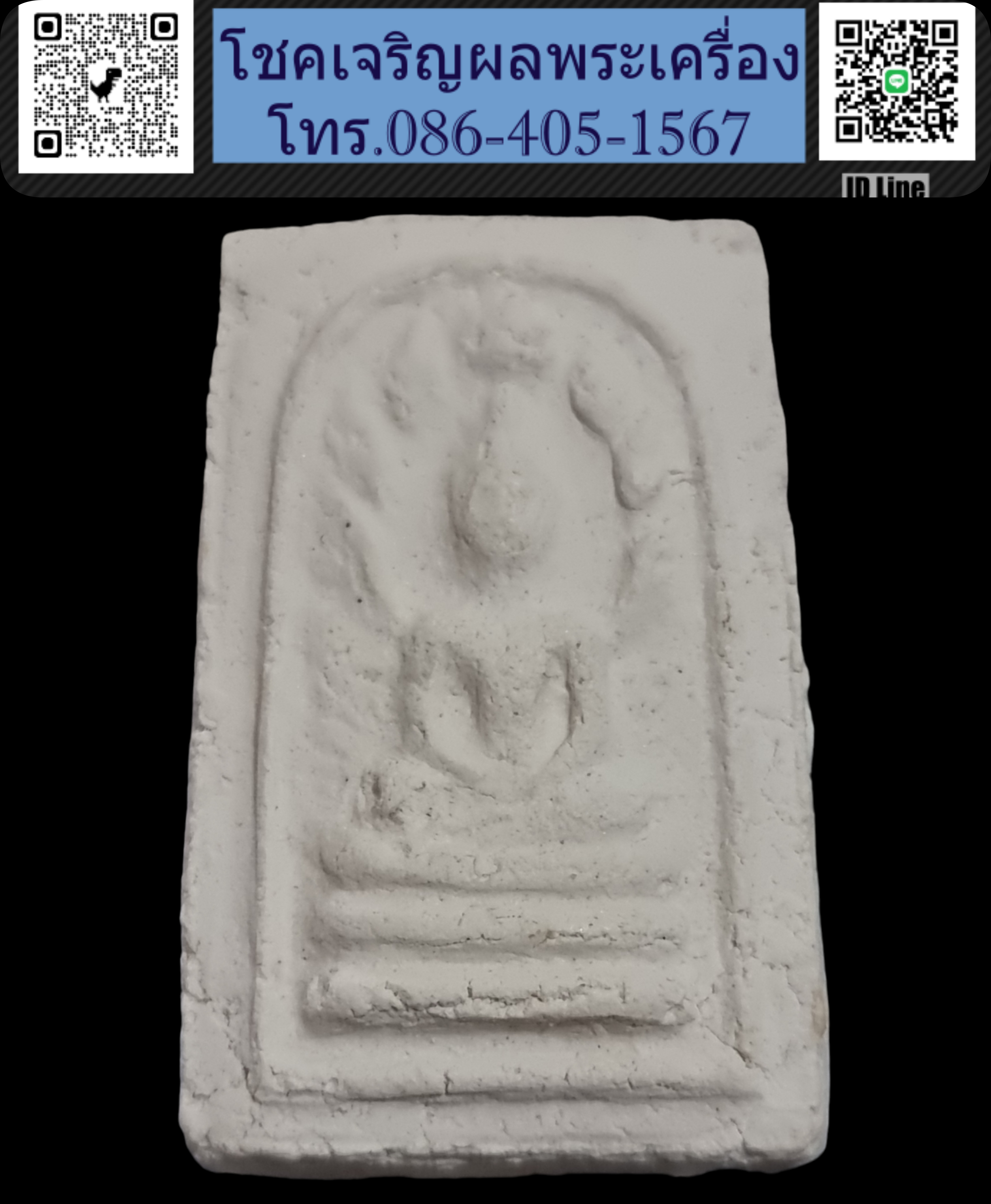 พระมงคลมหาลาภ ปี 2499 Phra Mongkol Mahalap, year 1956