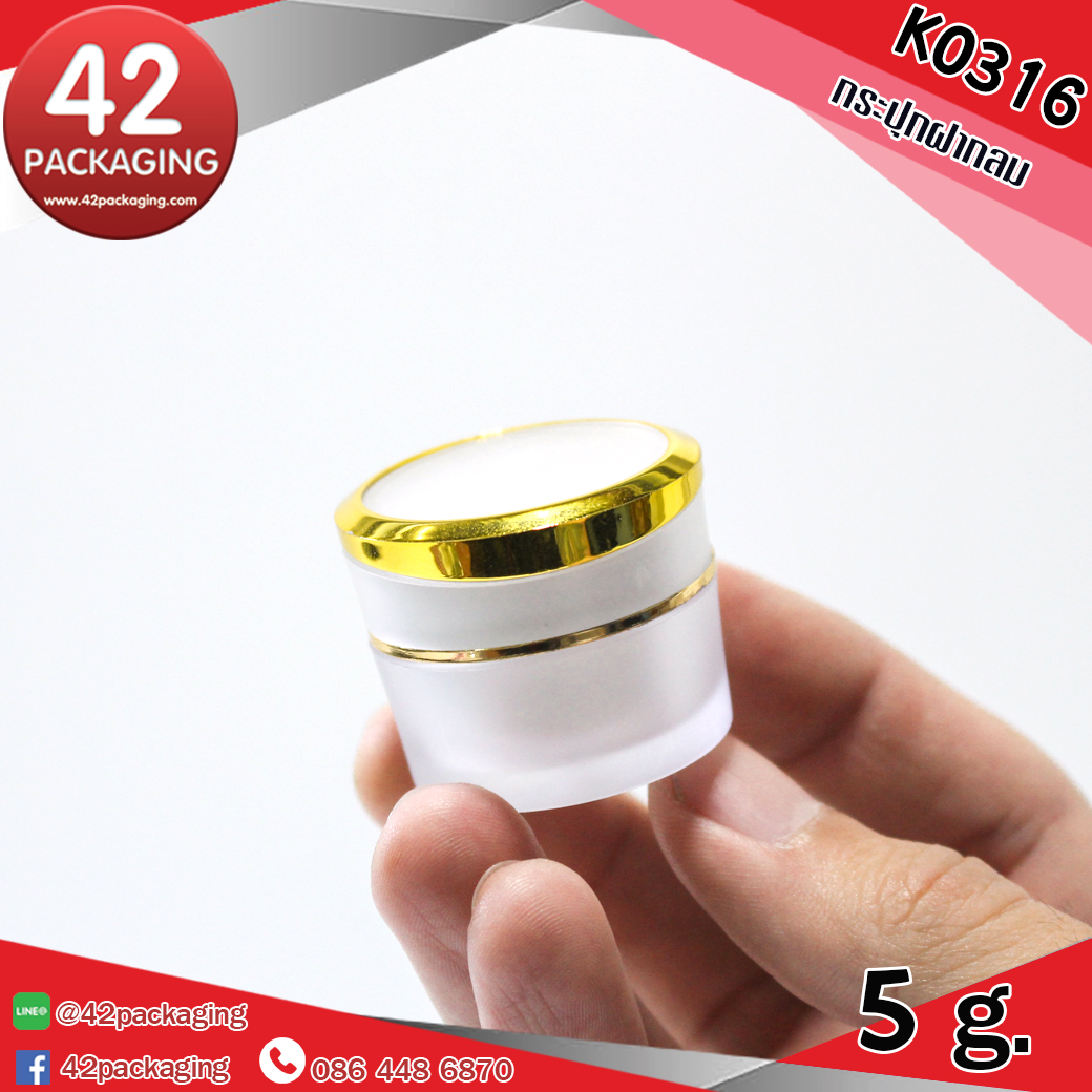 กระปุกอะคริลิค K0316 5กรัม