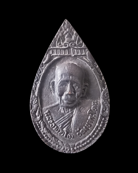 เหรียญสองหน้า หลวงปู่คร่ำ หลวงพ่อโต ปี 2537