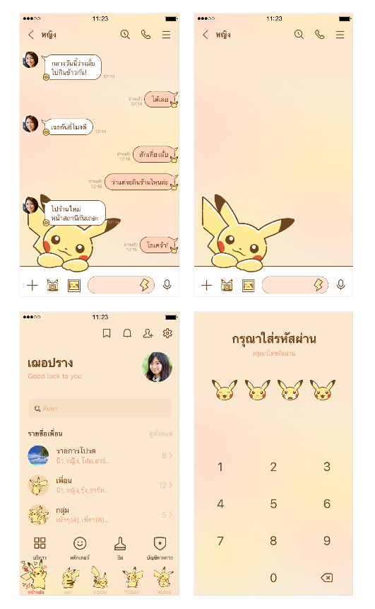 ขายธีมไลน์ Pikachu น่ารักแบบเรียบง่าย