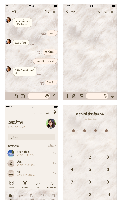 ขายธีมไลน์ ขนเฟอร์สีขาว