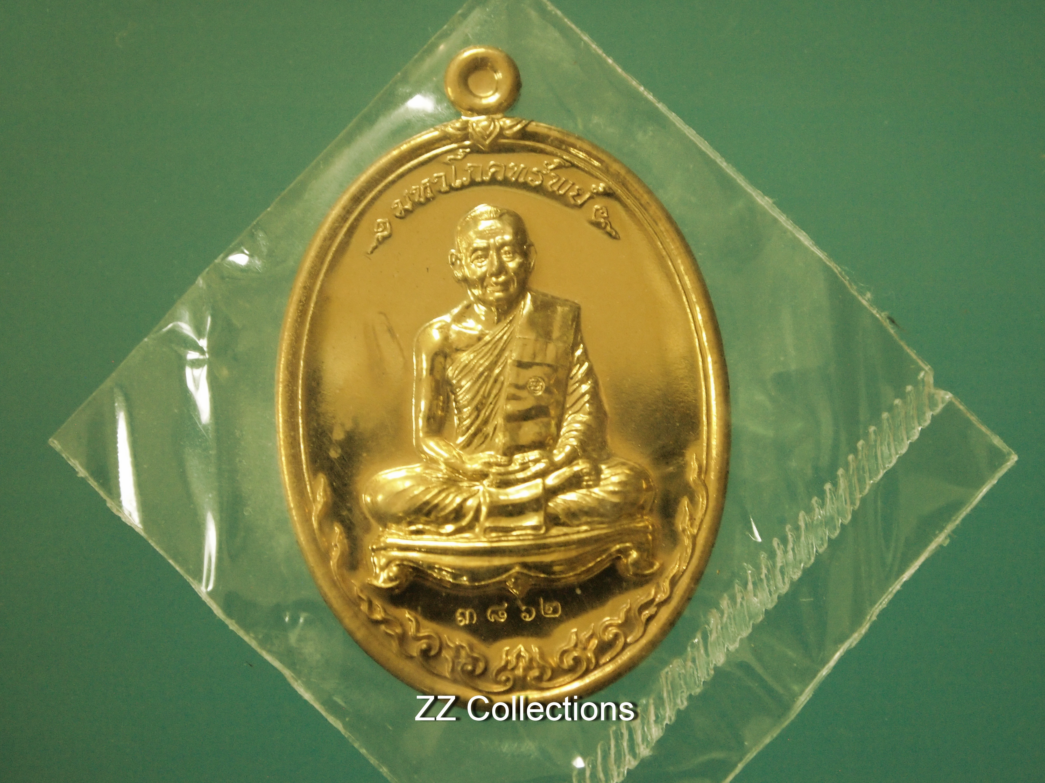 เหรียญมหาโภคทรัพย์ เนื้อทองฝาบาตร หลวงพ่อสาคร