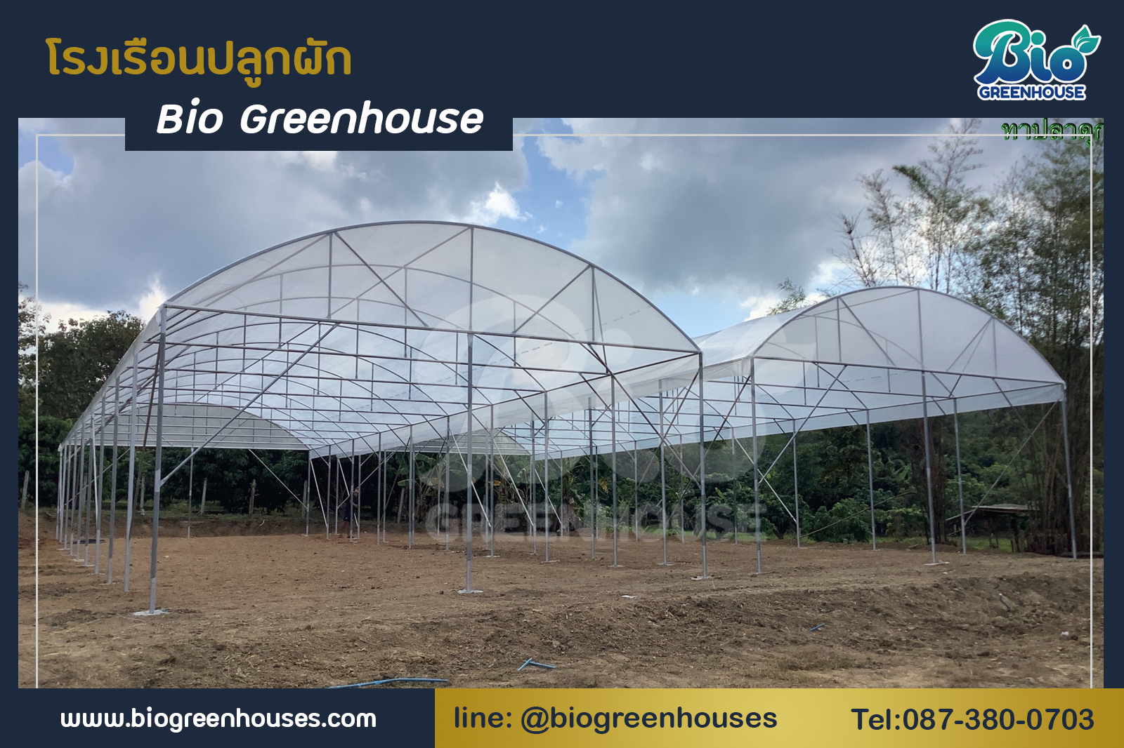 โรงเรือนจั่วโค้ง ขนาด 8x24x5 ม. (โรงเปิด) จ.ลำพูน