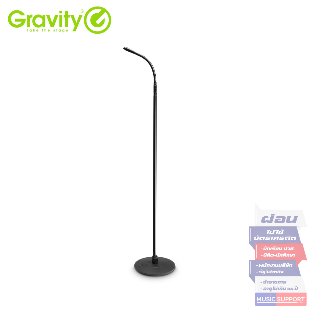 ขาตั้งไมค์ Gravity GMS 23 XLRB Microphone Stand with XLR Connector and Gooseneck