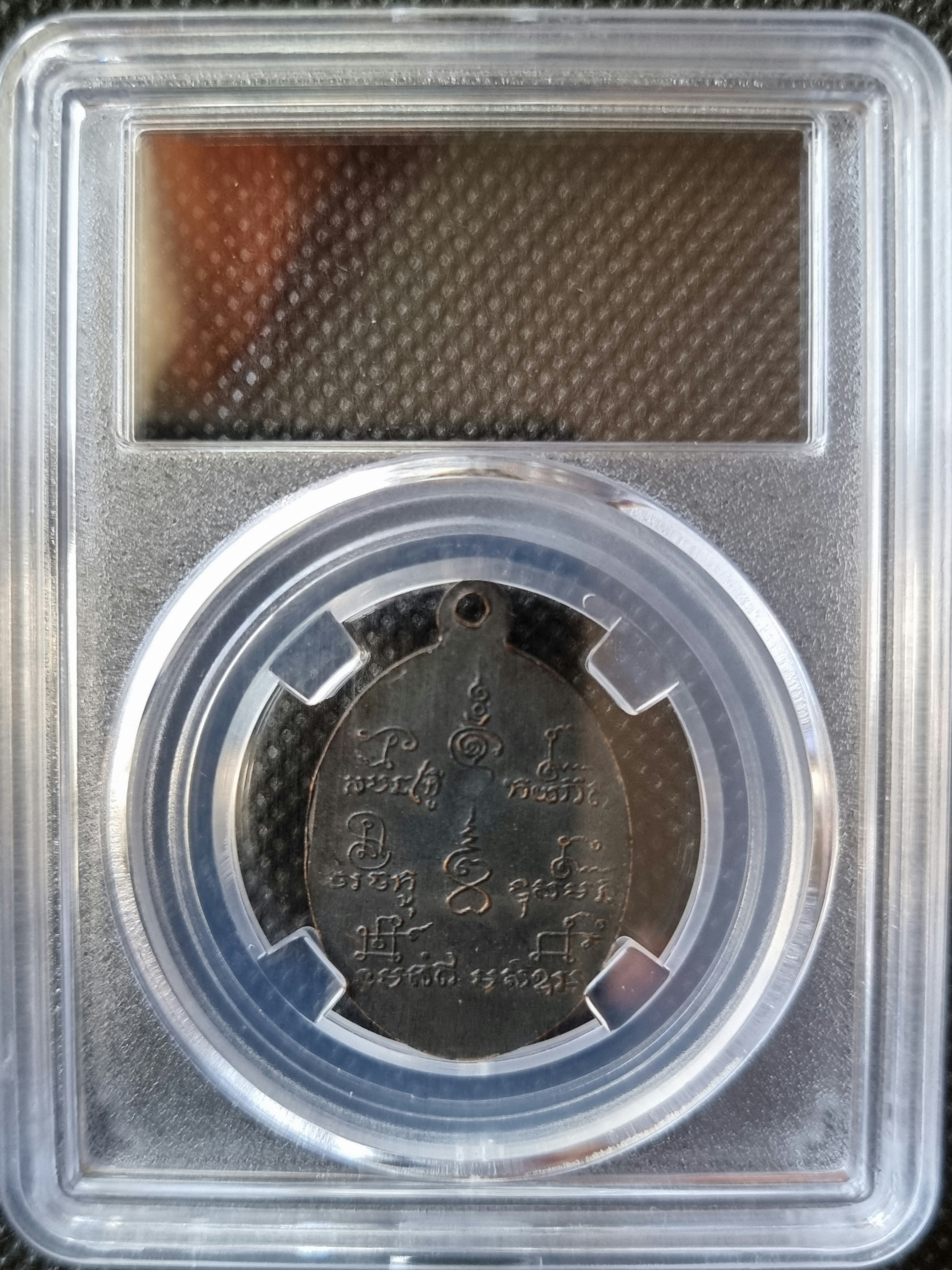 เหรียญหลวงพ่อเพชร วัดตาปอนใหญ่ รุ่นแรก